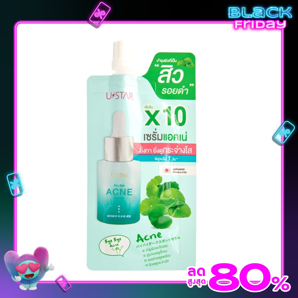 ยูสตาร์ บ๊ายบาย แอคเน่ เซรั่ม 5 กรัม