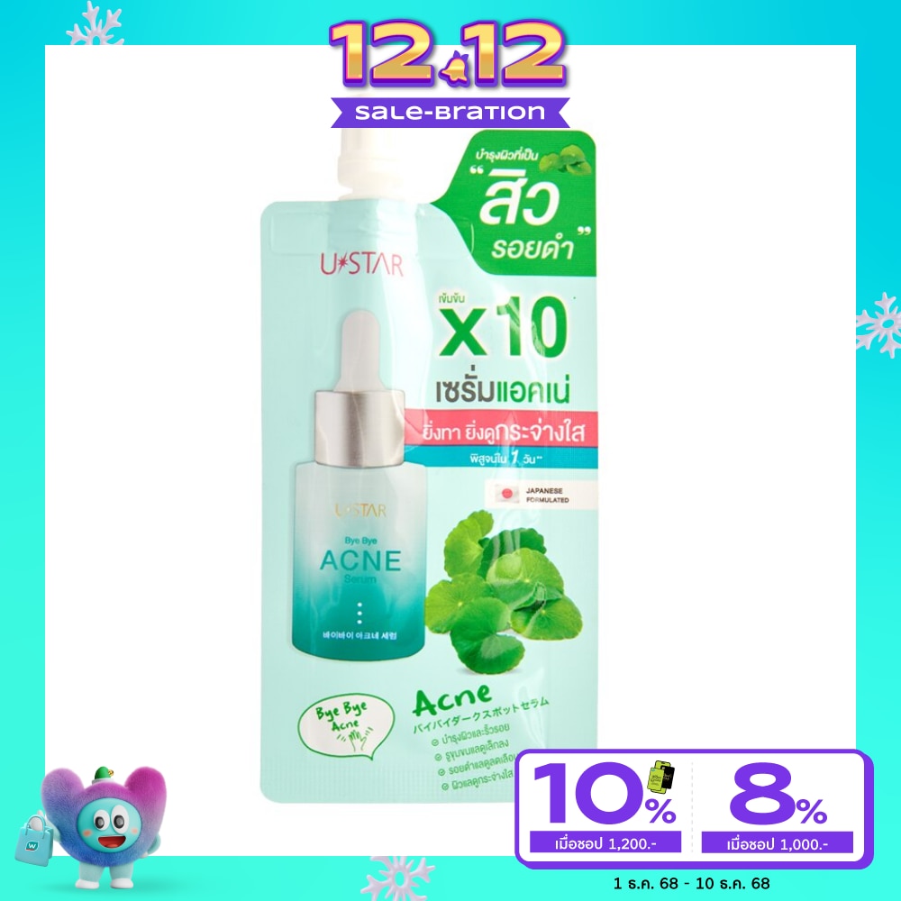 UStar Ustar Bye Bye Acne Serum 5g.