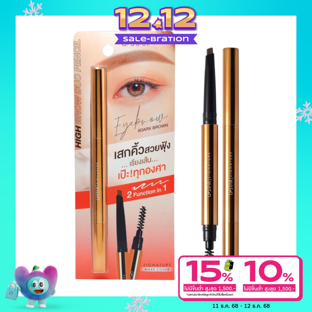 UStar Ustar Zig.nature Maxx Cover Hig.h Brow Duo Pencil 0.3g. Dark Brown