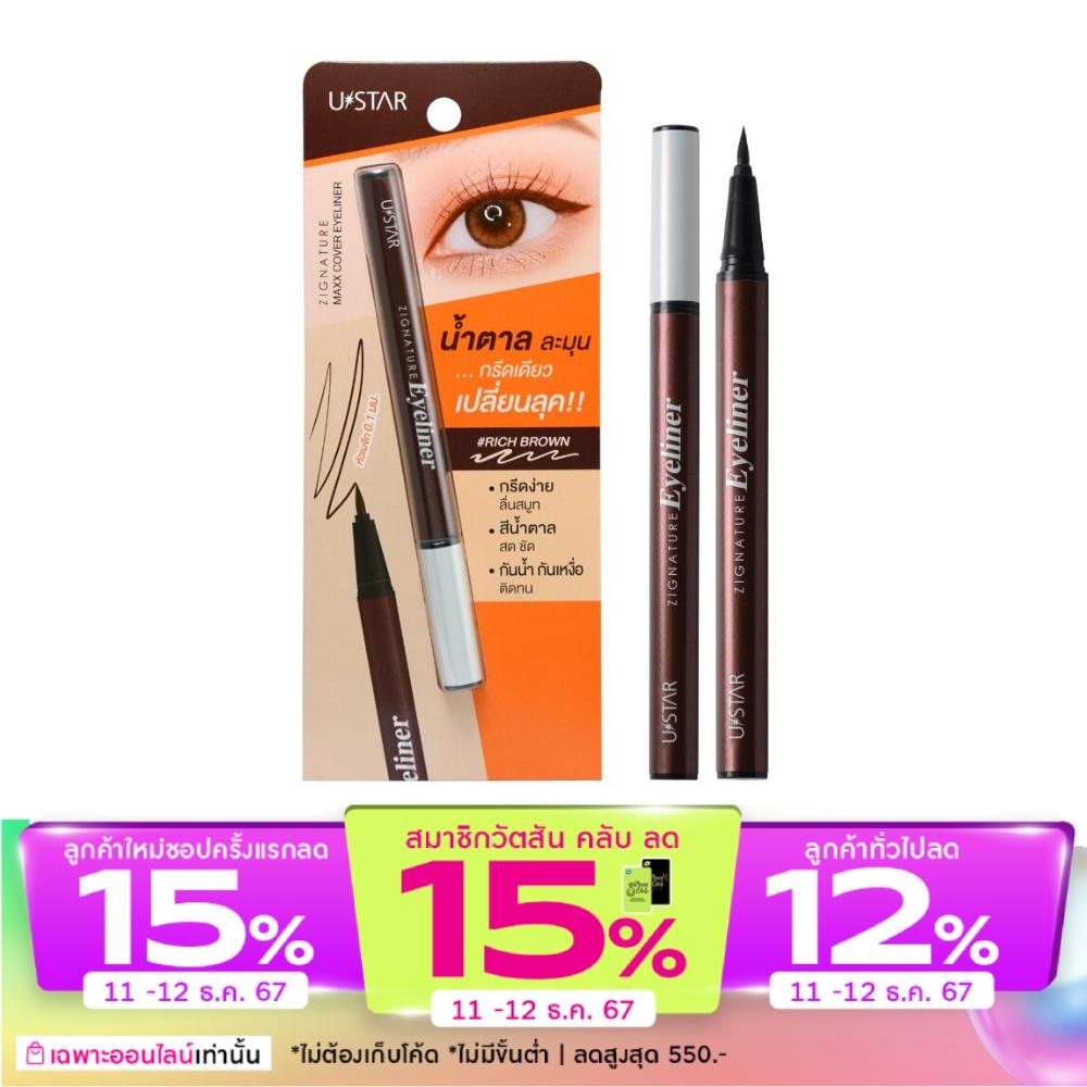 Ustar Zig.nature Maxx Cover Eyeliner 0.7g. Rich Brown