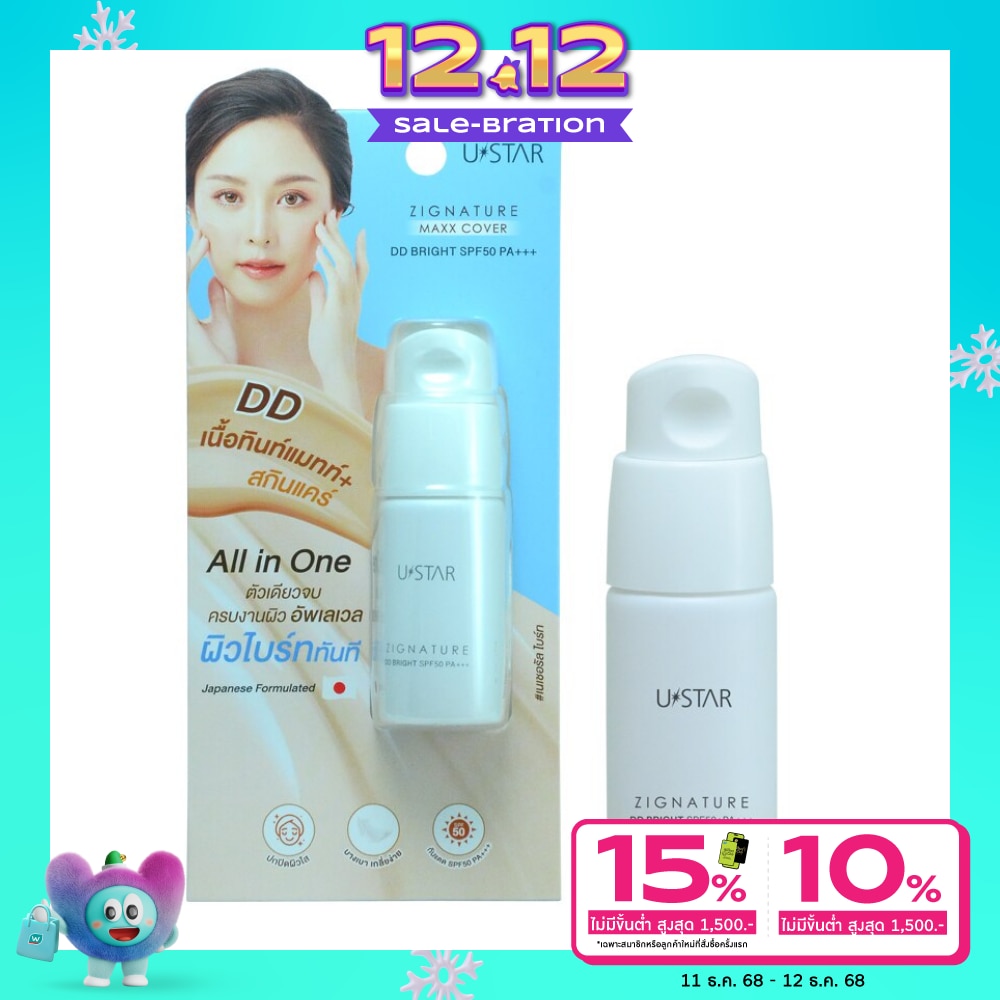 UStar Ustar Zig.nature Maxx Cover DD Brig.ht SPF50 PA++++ 10g. Natural Bright