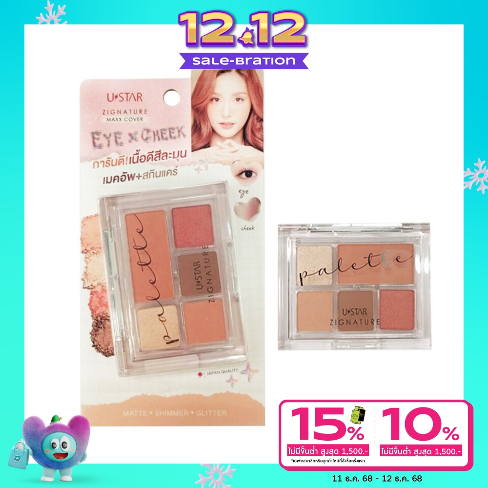 UStar Ustar Zig.nature Maxx Cover Eye  Cheek Palette 5.2g.