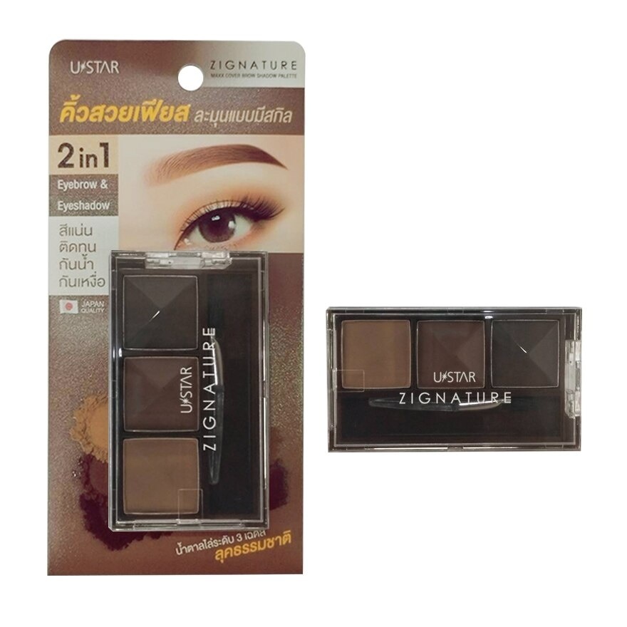 UStar Ustar Zignature Maxx Cover Brow Shadow Palette 5.4g. Dark Brown