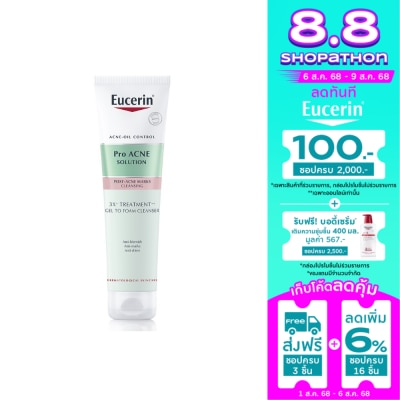 Eucerin ยูเซอริน โปร แอคเน่ โซลูชั่น 3X ทรีตเมนต์ เจล ทู โฟม คลีนเซอร์ 150 มล.