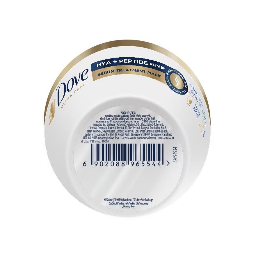 Dove Serum Treatment Mask Hya + Peptide Repair 220 G. บำรุงผมแห้งเสีย