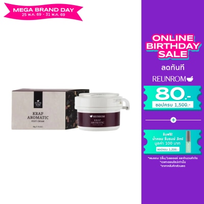 Reunrom - Reunrom Krap Aromatic Foot Cream 50g.