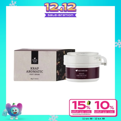 Reunrom รื่นรมย์ กราบ อโรมาติก ฟุต ครีม 50 กรัม