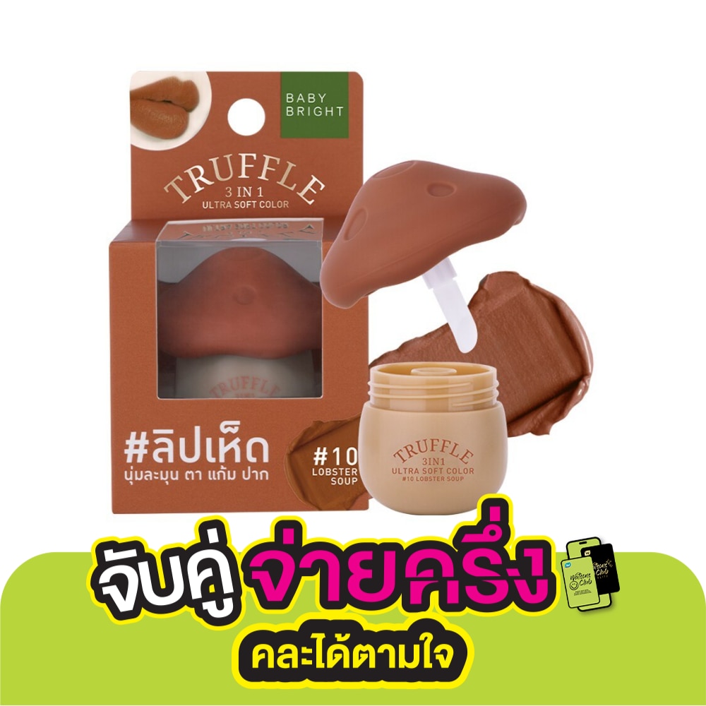 Baby Bright Truffle 3 In 1 Ultra Soft Color Lip 6g. 10 Lobster Soup