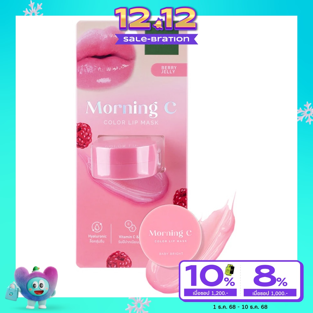 Baby Bright เบบี้ไบร์ท มอร์นิ่งซี คัลเลอร์ ลิปมาสก์ 3.8ก. เบอร์รี่ เจลลี่