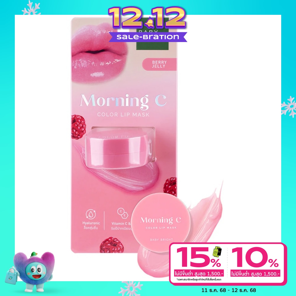 Baby Bright เบบี้ไบร์ท มอร์นิ่งซี คัลเลอร์ ลิปมาสก์ 3.8ก. เบอร์รี่ เจลลี่