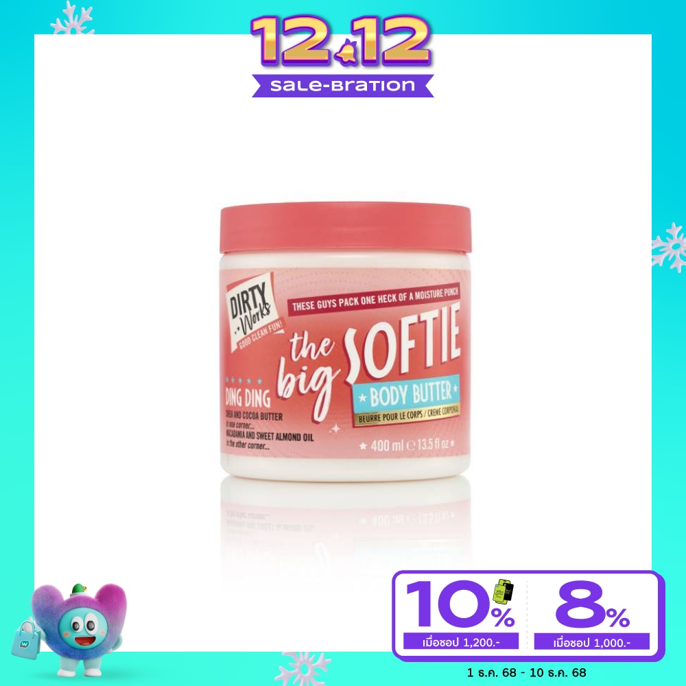 เดอร์ตี้ เวิร์คส เดอะ บิ๊ก ซอฟต์ตี้ บอดี้ บัตเตอร์ 400 มล.