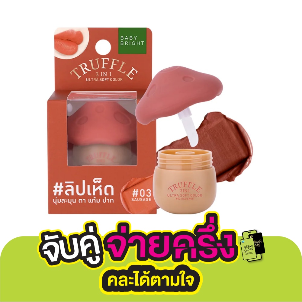 Baby Bright Truffle 3 In 1 Ultra Soft Color Lip 6g. 03 Sausage
