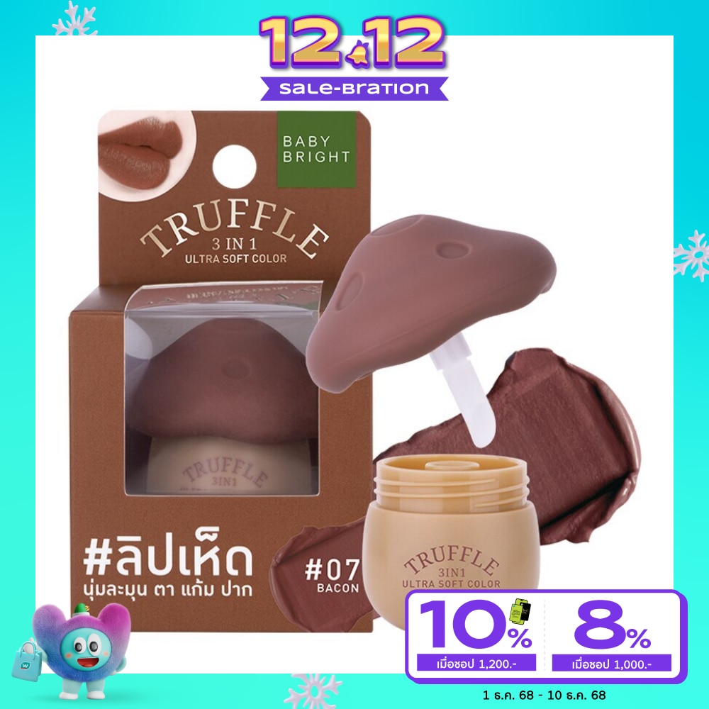 เบบี้ไบร์ท ทรัฟเฟิล ทรีอินวัน อัลตร้าซอฟท์ คัลเลอร์ ลิป 6ก. 07 เบคอน