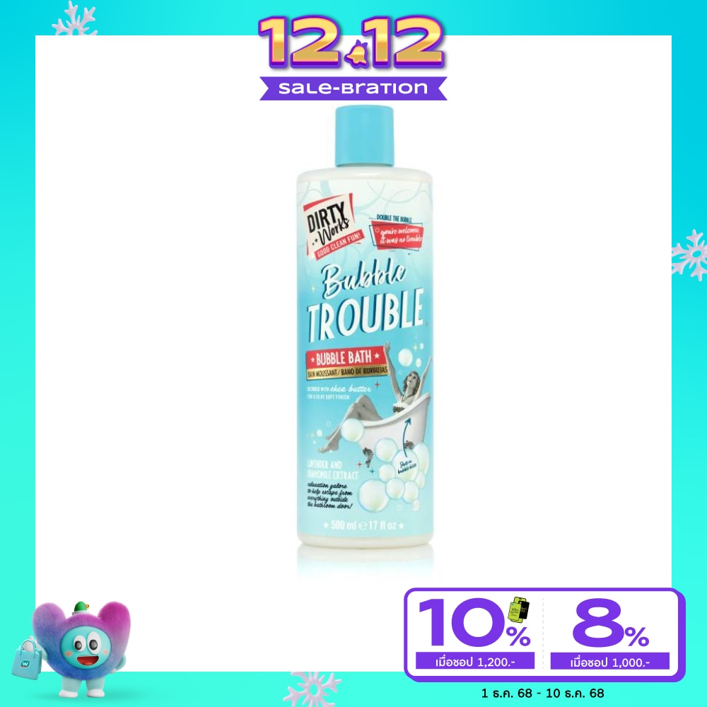 เดอร์ตี้ เวิร์คส บับเบิ้ล ทรับเบิ้ล บับเบิ้ล บาธ  500 มล.