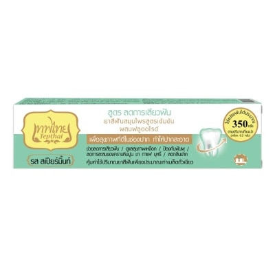 Tepthai Tepthai Toothpaste Concentrated Herbal Sensitive Spearmint 70 G. ยาสีฟันสมุนไพร ลดการ