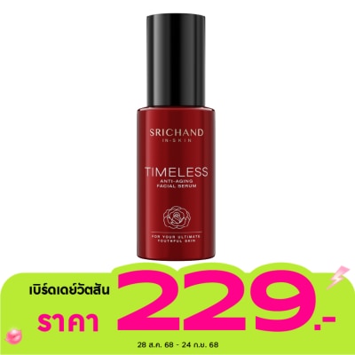 Srichand ศรีจันทร์ ไทม์เลส แอนตี้ เอจจิ้ง เฟเชียล เซรั่ม 30 มล. เซรั่มศรีจันทร์ ลดเลือนริ้วรอย