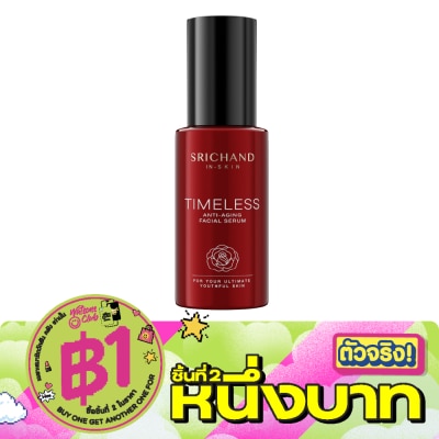 Srichand - ศรีจันทร์ ไทม์เลส แอนตี้ เอจจิ้ง เฟเชียล เซรั่ม 30 มล. เซรั่มศรีจันทร์ ลดเลือนริ้วรอย image