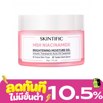 Skintific Skintific สกินทิฟิค MSH ไนอาซินาไมด์ ไบร์ทเทนนิ่ง มอยส์เจอร์ เจล 30 กรัม image