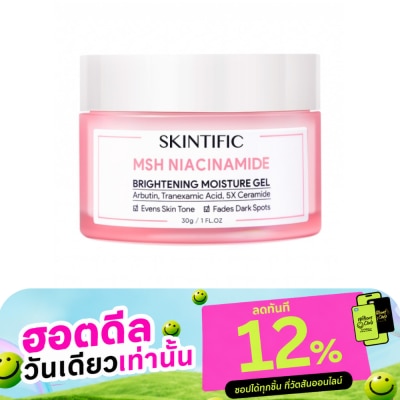 Skintific Skintific สกินทิฟิค MSH ไนอาซินาไมด์ ไบร์ทเทนนิ่ง มอยส์เจอร์ เจล 30 กรัม image