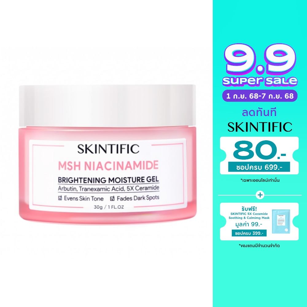 Skintific MSH Niacinamide Brightening Moisture Gel 30 g.