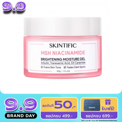 Skintific - Skintific สกินทิฟิค MSH ไนอาซินาไมด์ ไบร์ทเทนนิ่ง มอยส์เจอร์ เจล 30 กรัม image