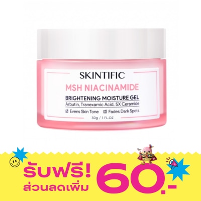 Skintific Skintific สกินทิฟิค MSH ไนอาซินาไมด์ ไบร์ทเทนนิ่ง มอยส์เจอร์ เจล 30 กรัม image