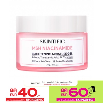 Skintific Skintific สกินทิฟิค MSH ไนอาซินาไมด์ ไบร์ทเทนนิ่ง มอยส์เจอร์ เจล 30 กรัม