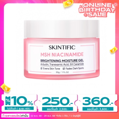 Skintific Skintific สกินทิฟิค MSH ไนอาซินาไมด์ ไบร์ทเทนนิ่ง มอยส์เจอร์ เจล 30 กรัม