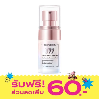 Skintific Skintific ซิมไวท์ 377 ดาร์ก สปอต เซรั่ม เซรั่มลดเลือนจุดด่างดำ 20 มล. image