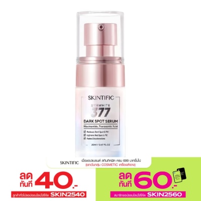 Skintific Skintific ซิมไวท์ 377 ดาร์ก สปอต เซรั่ม เซรั่มลดเลือนจุดด่างดำ 20 มล.