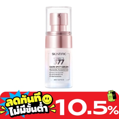 Skintific Skintific ซิมไวท์ 377 ดาร์ก สปอต เซรั่ม เซรั่มลดเลือนจุดด่างดำ 20 มล. image