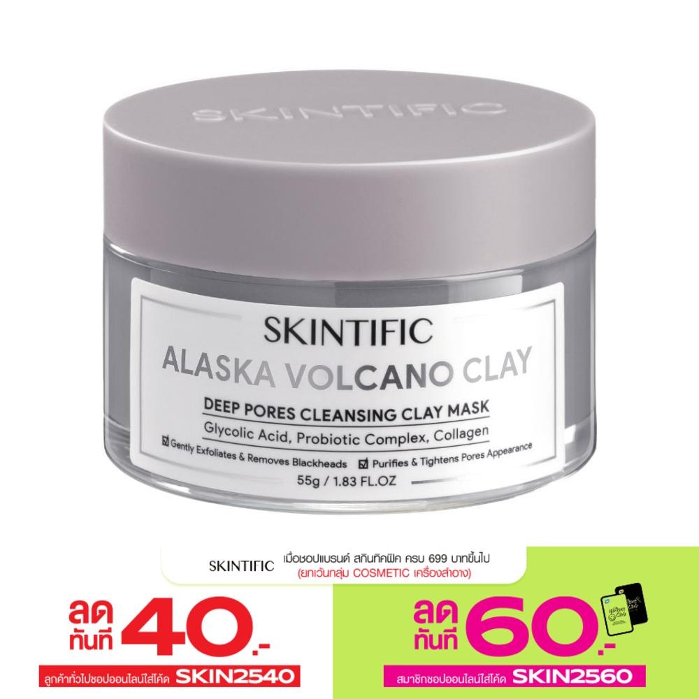 Skintific สกินทิฟิค อลาสก้า โวลคาโน ดีพ พอร์ คลีนซิ่ง เคลย์ มาส์ก 55 กรัม