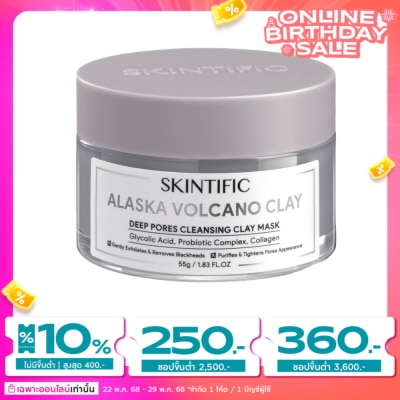 Skintific สกินทิฟิค อลาสก้า โวลคาโน ดีพ พอร์ คลีนซิ่ง เคลย์ มาส์ก 55 กรัม มาส์กโคลน