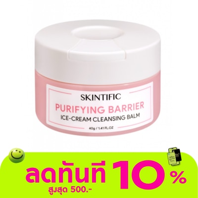 Skintific Skintific สกินทิฟิค เพียวริฟายอิ้ง ไอศ ครีม คลีนชิ่ง บาล์ม 40 กรัม image