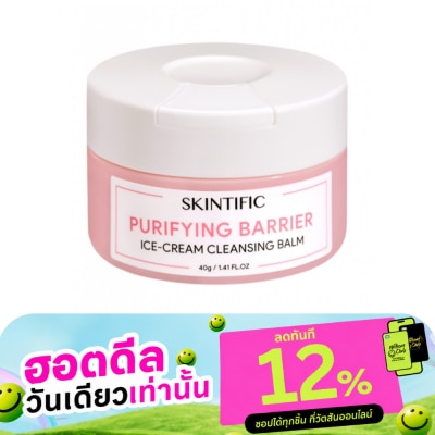 Skintific Skintific สกินทิฟิค เพียวริฟายอิ้ง ไอศ ครีม คลีนชิ่ง บาล์ม 40 กรัม image