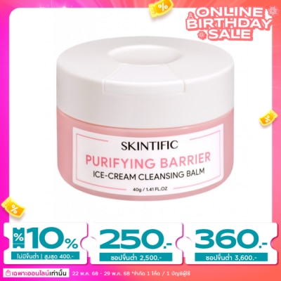 Skintific Skintific สกินทิฟิค เพียวริฟายอิ้ง ไอศ-ครีม คลีนชิ่ง บาล์ม 40 กรัม