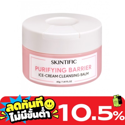 Skintific Skintific สกินทิฟิค เพียวริฟายอิ้ง ไอศ ครีม คลีนชิ่ง บาล์ม 40 กรัม image