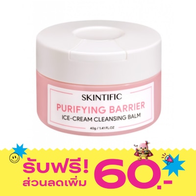 Skintific Skintific สกินทิฟิค เพียวริฟายอิ้ง ไอศ ครีม คลีนชิ่ง บาล์ม 40 กรัม image