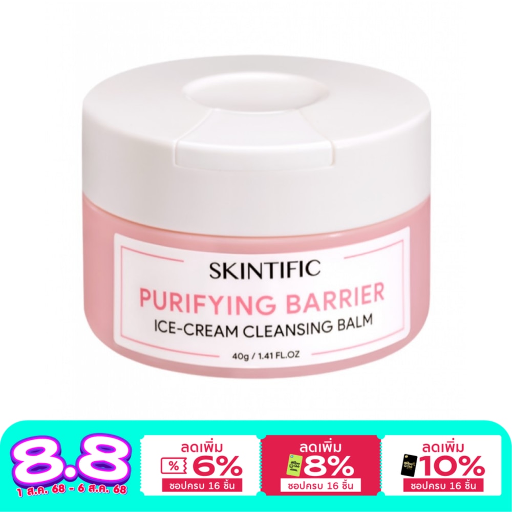 Skintific สกินทิฟิค เพียวริฟายอิ้ง ไอศ-ครีม คลีนชิ่ง บาล์ม 40 กรัม