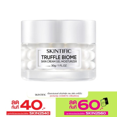 Skintific Skintific สกินทิฟิค ทรัฟเฟิล ไบโอม สกิน ครีม เซล มอยเจอร์ไรเซอร์ 30 กรัม