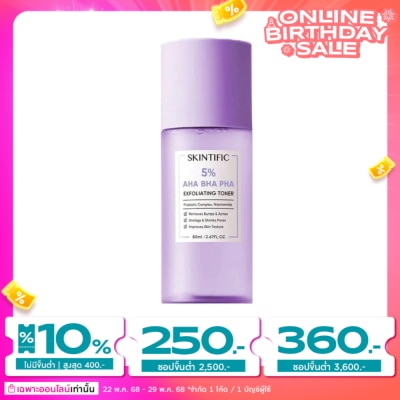 Skintific Skintific สกินทิฟิค 5 AHA BHA PHA โทนเนอร์ผลัดเซลล์ผิว 80 มล.