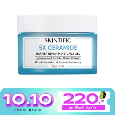 Skintific สกินทิฟิค 5X เซราไมด์ บาเรียร์ รีแพร์ มอยเจอร์ไรเซอร์ เจล 30 กรัม