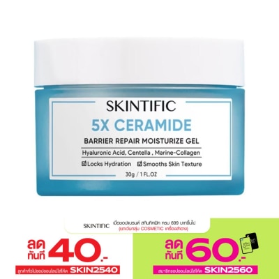 Skintific สกินทิฟิค 5X เซราไมด์ บาเรียร์ รีแพร์ มอยเจอร์ไรเซอร์ เจล 30 กรัม