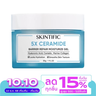 Skintific สกินทิฟิค 5X เซราไมด์ บาเรียร์ รีแพร์ มอยเจอร์ไรเซอร์ เจล 30 กรัม