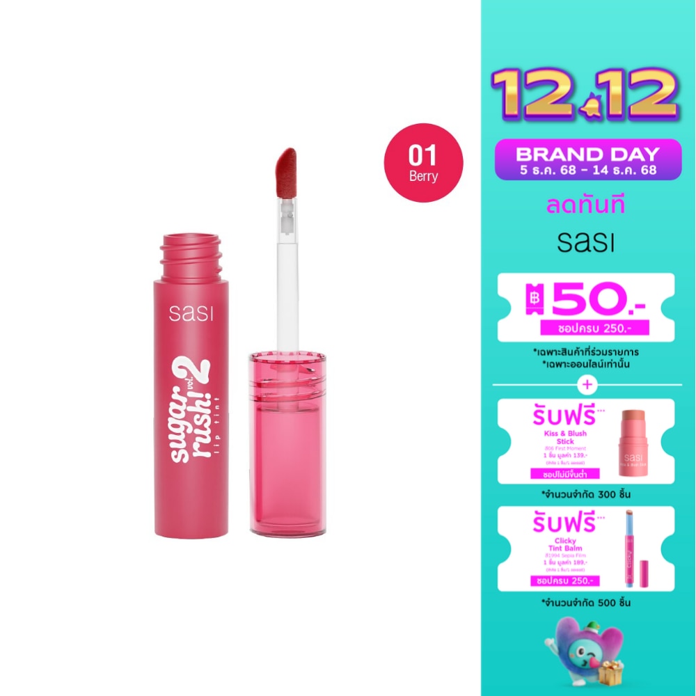 Sasi Sugar Rush Vol2 Lip Tint 2g. 01 Berry