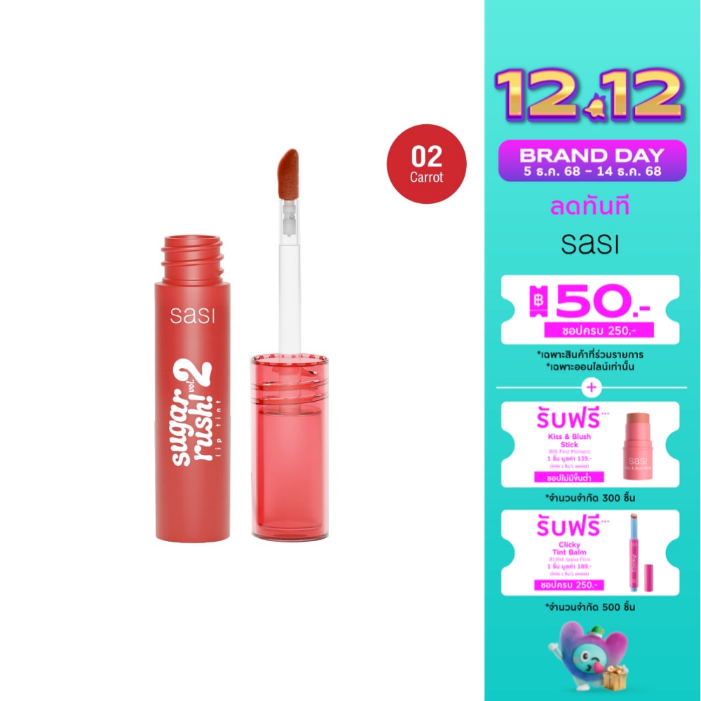 Sasi Sugar Rush Vol2 Lip Tint 2g. 02 Carrot