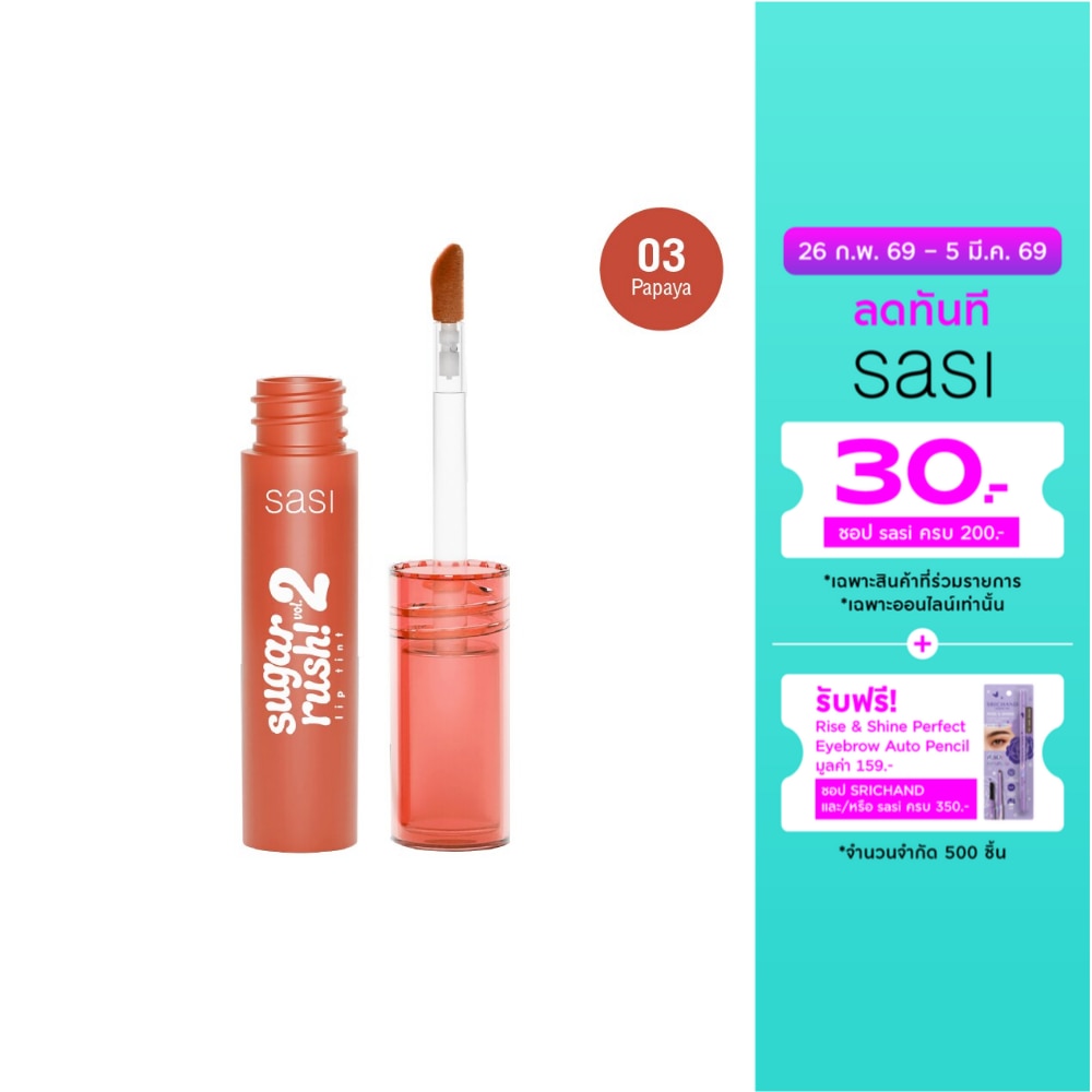 Sasi Sugar Rush Vol2 Lip Tint 2g. 03 Papaya