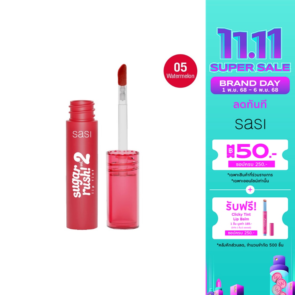 Sasi Sugar Rush Vol2 Lip Tint 2g. 05 Watermelon