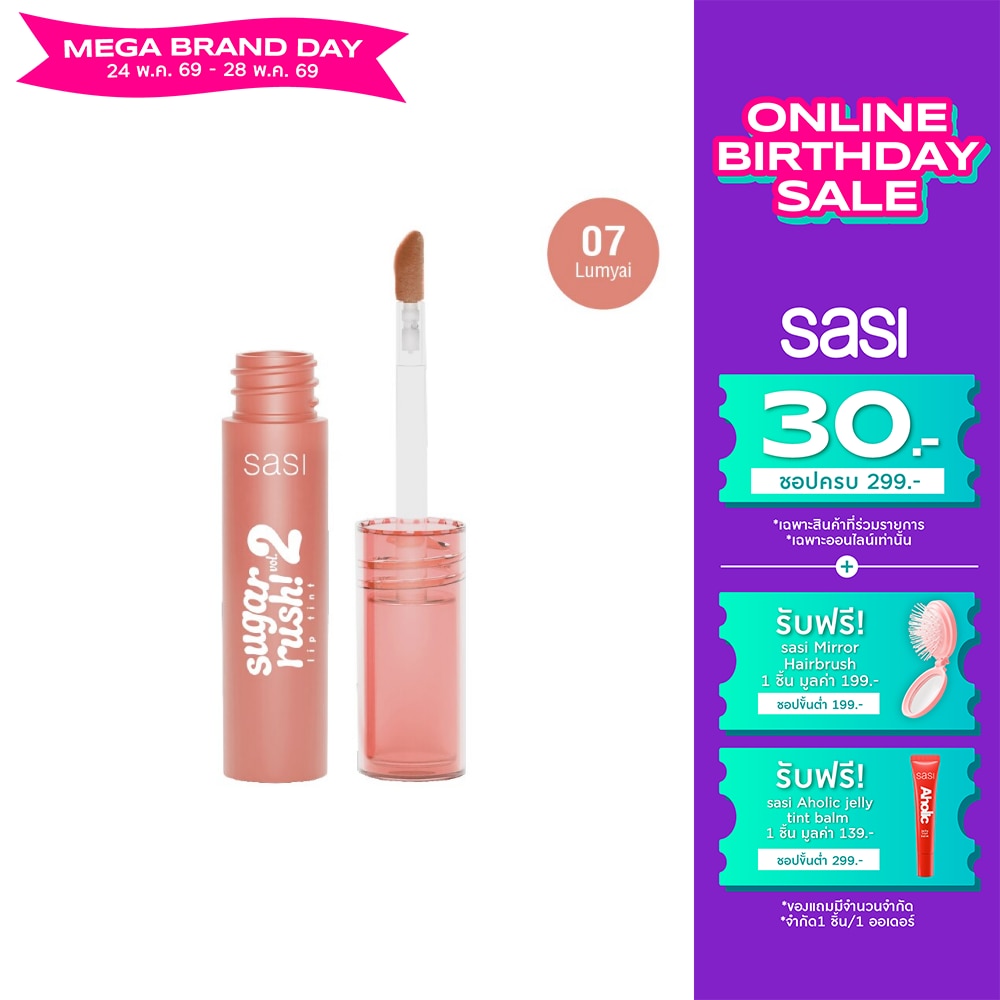 Sasi Sugar Rush Vol2 Lip Tint 2g. 07 Lumyai