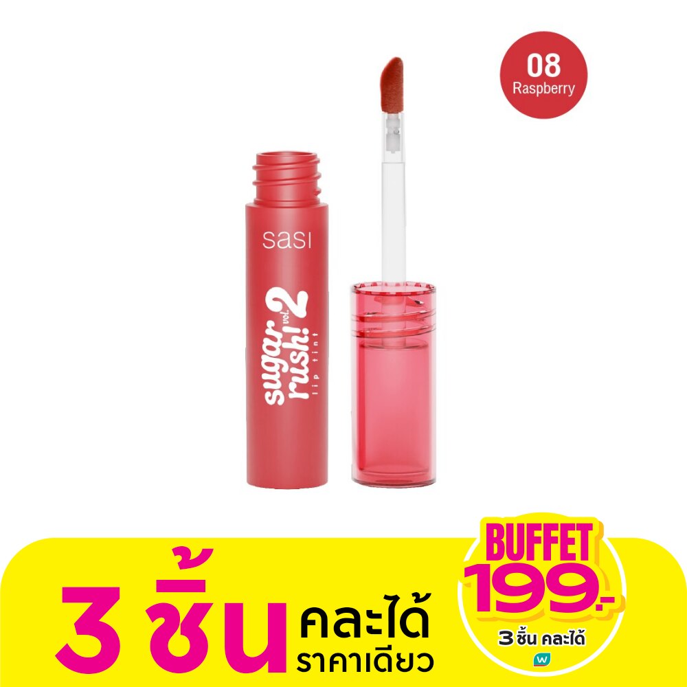 ศศิ ชูการ์ รัช วอลลุ่ม ทู ลิป ทินท์ 2ก. 08 ราสพ์เบอร์รี่